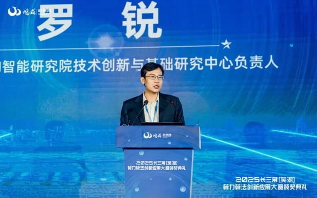 智算之城提速，2025长三角（芜湖）算力算法创新应用大赛落幕