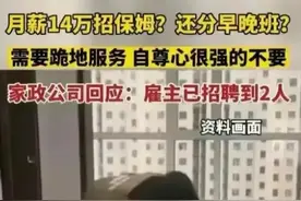 上海富婆“奴性”行为大曝光：扭曲三观，网友直呼“真丑”！图片