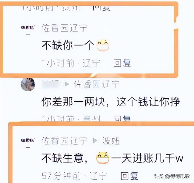 闫学晶事件再升级，过往言论被扒：农民挣钱不难，你穷是因为你懒