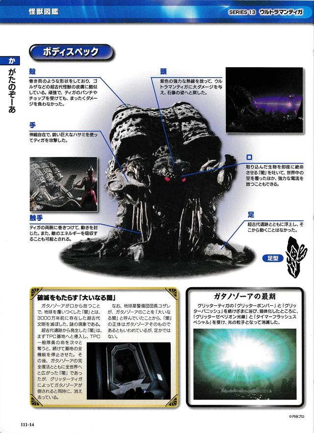 猫吃鱼狗吃肉，奥特曼打小怪兽——盘点奥特曼系列著名究极怪兽