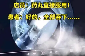 人才！昆明一男子将药丸连壳吞下致腹痛，竟因药店告知直接吞服！图片