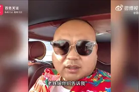 东北大哥苦练夹子音迎南方小土豆图片