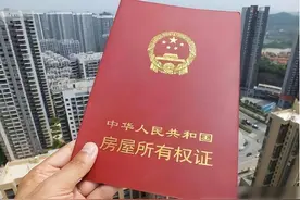 这3种房子办不了房产证，买了都不是你的，购房者别再上当了图片