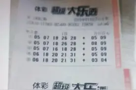 男子微信买彩票中1001万，奖金却被彩票店老板表哥冒领，“对方领走奖金后，在海南买房并离婚……”图片