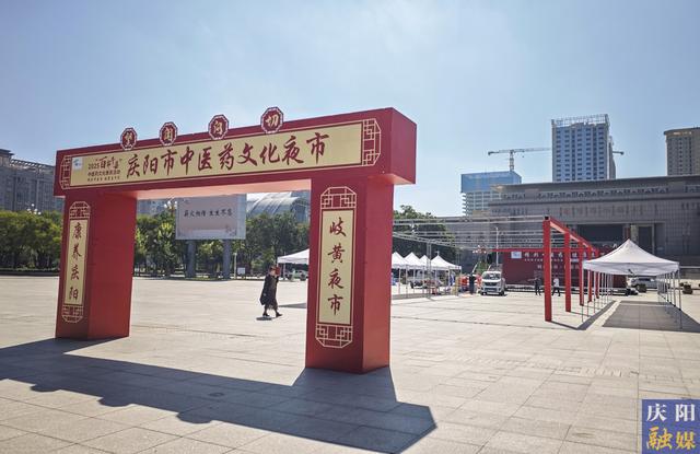 【2025甘肃·庆阳岐黄文化论坛】甘肃庆阳全城气氛热烈喜迎2025甘肃•庆阳岐黄文化论坛盛会