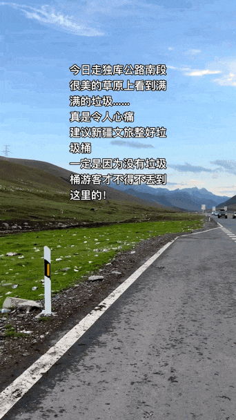 中国最美公路，迎来最丑一幕