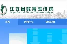 往年高考分数查询方法（江苏）图片