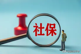 男满60岁女满50岁，社保未缴够15年，被单位辞退该怎么办？图片