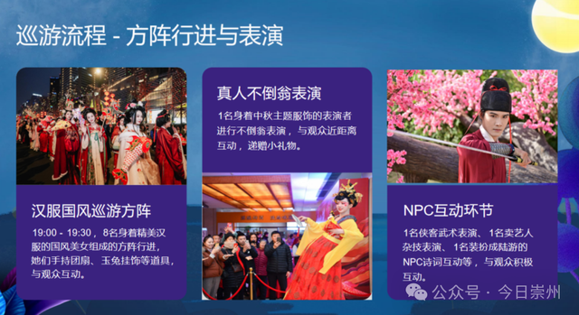 月是蜀州明——国庆中秋出游，一条攻略，玩转崇州！