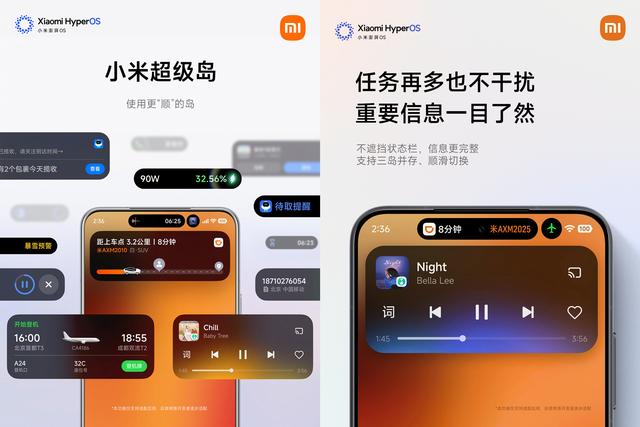 小米澎湃OS3新功能一览 哪些手机可以先升级？