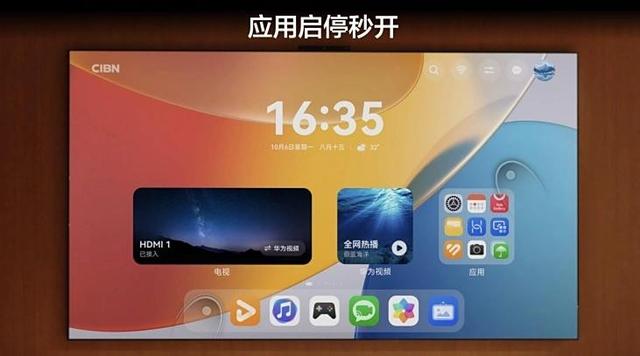 客厅里的“性能怪兽”：为什么说华为智慧屏 MateTV强的不一样？