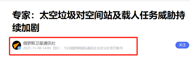 中国神舟20号推迟返回，俄罗斯提供建议，给出5种方案，引发关注