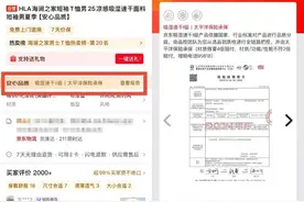 京东服饰携手中联品检发布六大安心品质标准 认准安心品质标放心购好衣图片