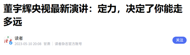 官媒发文，高调官宣32岁董宇辉喜讯，全网恭喜，终于等到这一天