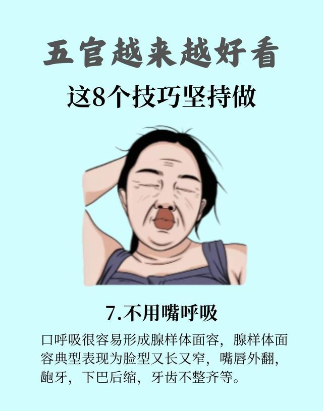 女生突然变得很漂亮，五官越来越好看，这8个技巧坚持做