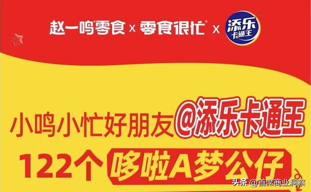 3年利润翻3倍！58岁老板靠卖奥特曼饼干，要把零食店干上市了