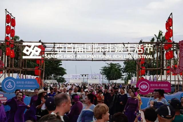 三亚首届国际非遗生活节圆满收官