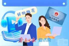 济南全面启动第三代社保卡换发，攻略发布图片