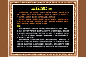 世上盘古有几位？图片