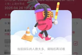 首站上海！上百万人瞬间涌入，“根本就没挤进去”图片