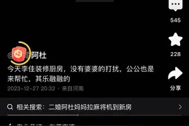 谈谈抖音上二婚阿杜的养父图片