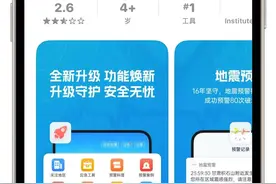 苹果手机如何开启地震预警指南！请查收！图片