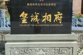 山西皇城相府景区免票政策，这5类人员免门票啦图片