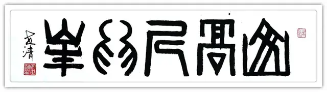 艺术品牌|宋世清:中国馆藏级艺术家(图13)