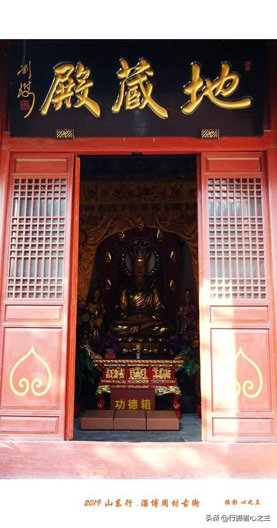 山东行游影记（191）—淄博周村千佛寺（一）