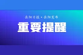2024年岳阳经开区小学招生范围公布图片