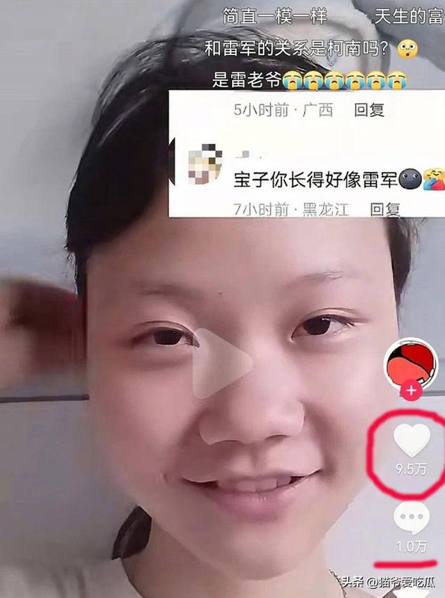 重庆女孩撞脸雷军走红 当事人回应：父母说我“出息了”