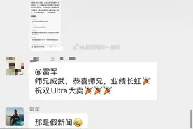 小米市值破万亿，这个揭阳人身家已超千亿图片