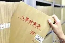 破产企业的职工档案归属图片