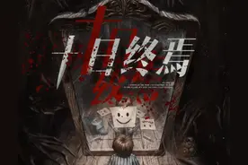 《十日终焉》完结，陪伴了我一段时间的优秀小说，文笔真的很好图片