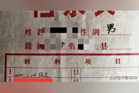 办理退休时，被除名的职工有视同缴费年限吗？图片