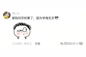 北大“韦神”韦东奕，开账号！现身4秒说了3句话，吸粉超百万图片