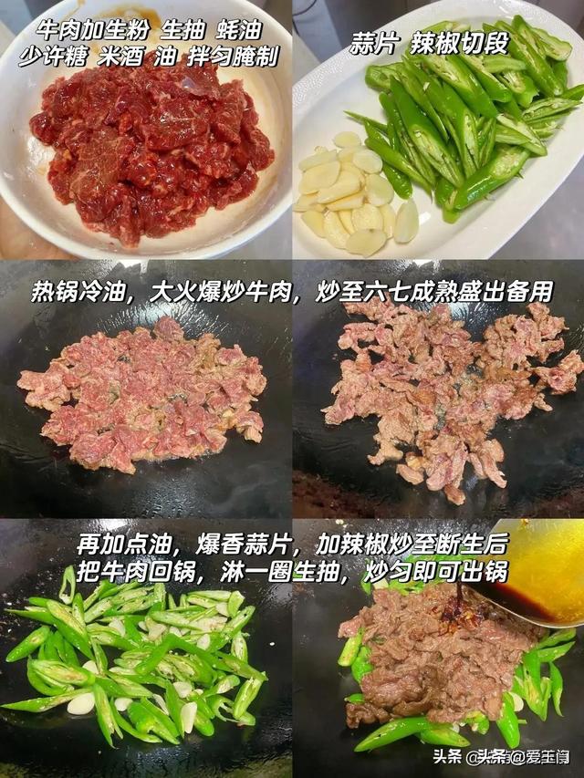 这5种菜是“男人的加油站”，建议多吃	，强身健体，精力足