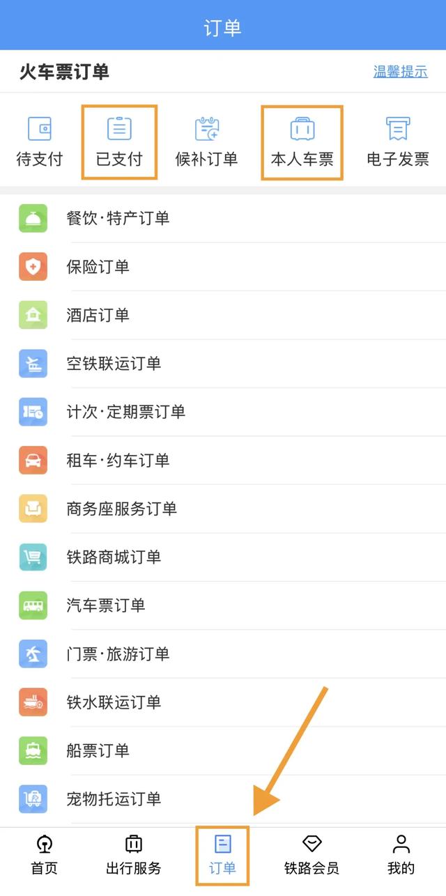 暑期带娃乘车！这份攻略助你轻松出行