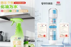 洗不净包赔 京东超市联合绿伞、立白打造化油为水、专渍专去两款创新清洁新品图片