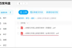 人教版七年级上册语文教材电子版（古诗文），建议收藏，下载学习图片
