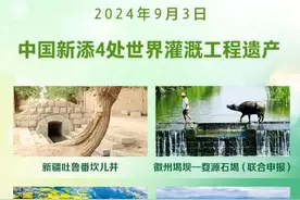 申遗成功！江西再添一处世界级遗产图片