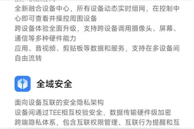 小米11 Ultra更新澎湃之后...图片