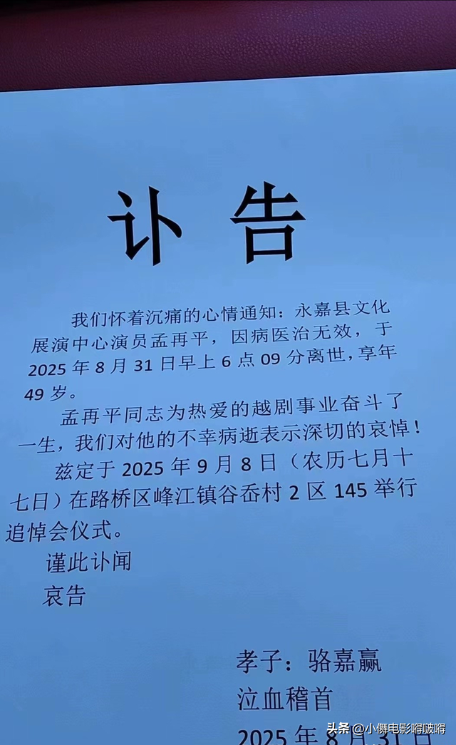 又一位明星抗癌失败！走上朱媛媛后路，迈巴赫送行，打百万抗癌针