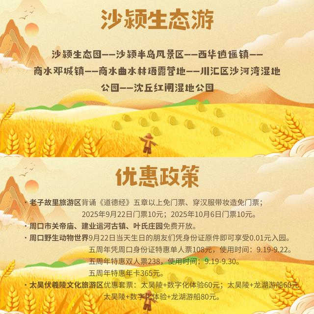 共“童”享欢乐！在河南解锁赏秋亲子游多种玩法
