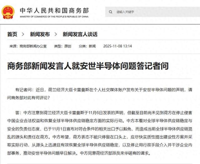 中方即将发货却被反咬，忍无可忍撂狠话后，荷兰准备停止接管安世