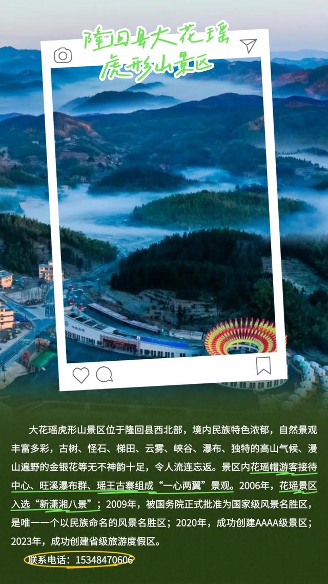 邵阳秋冬有限定浪漫!精品游线串联13处宝地,惊喜风景@所有人来约!