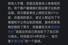 如果有一天你发现被老婆戴了绿帽子，你选择和妻子离婚还是原谅她图片