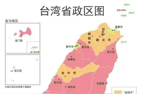 由台湾管辖的，除台湾岛外，还有5大群岛和其它岛屿！图片