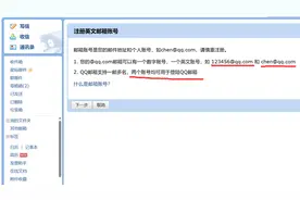 个人qq邮箱格式怎么写？不只有QQ号码加@qq.com哦！图片