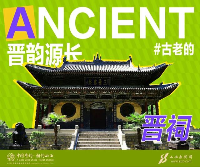 海报 | SHANXI：山西，惊艳世界